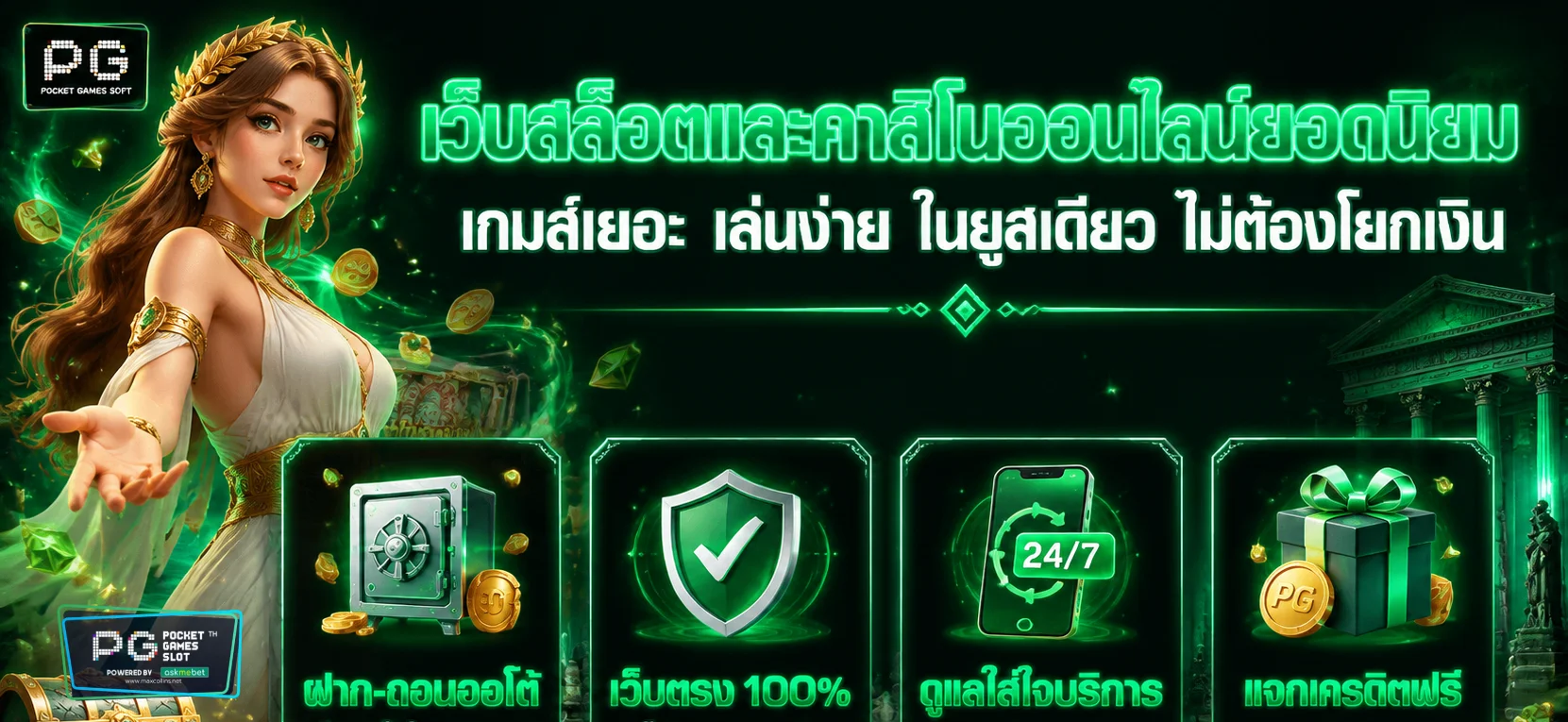 เว็บ สล็อต pg mobile