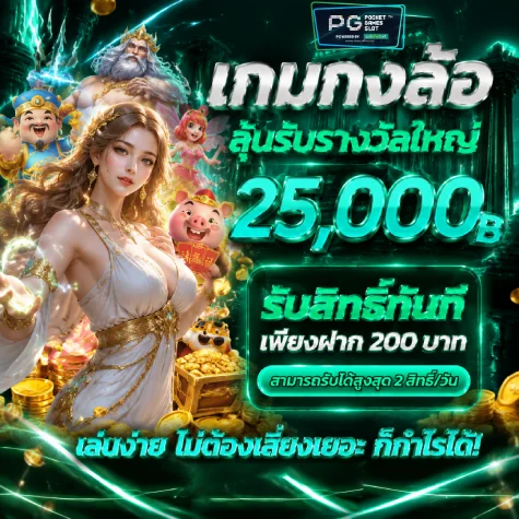 pg slot ฝาก 1 บาท