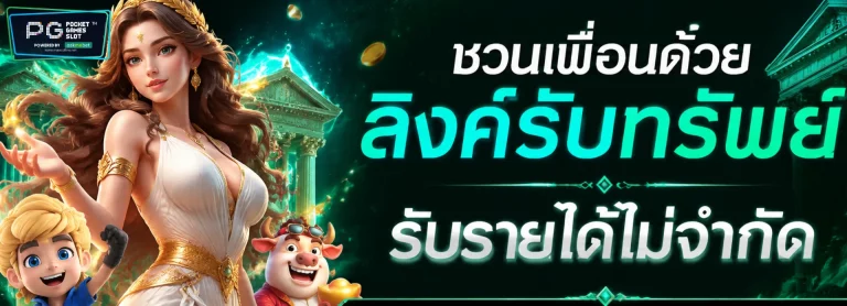 เข้าสู่ระบบ สล็อต pg เว็บตรงไม่ผ่านเอเย่นต์ ไม่มี ขั้น ต่ํา
