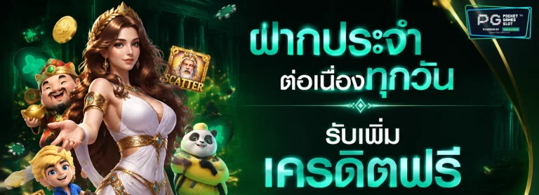 โปรโมชั่น สล็อต pg เว็บตรงไม่ผ่านเอเย่นต์ ไม่มี ขั้น ต่ํา