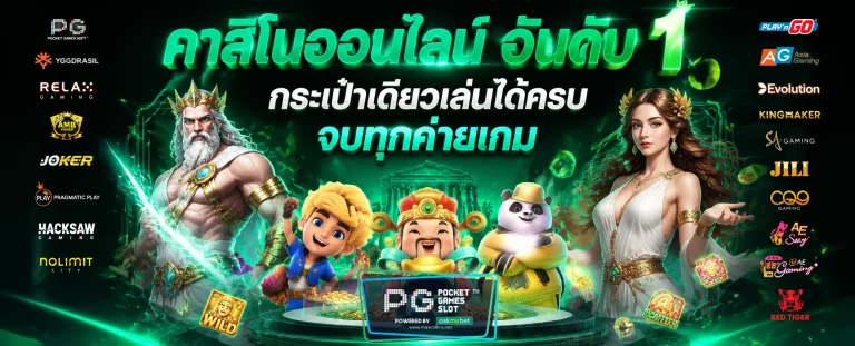 สล็อต pg เว็บตรง ไม่มี ขั้นต่ํา